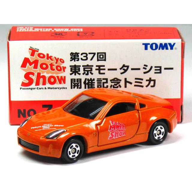 タカラトミー（TAKARA TOMY） 特注トミカ 第37回 東京モーターショー