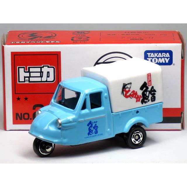 タカラトミー（TAKARA TOMY） 特注トミカ イベントモデル No.22