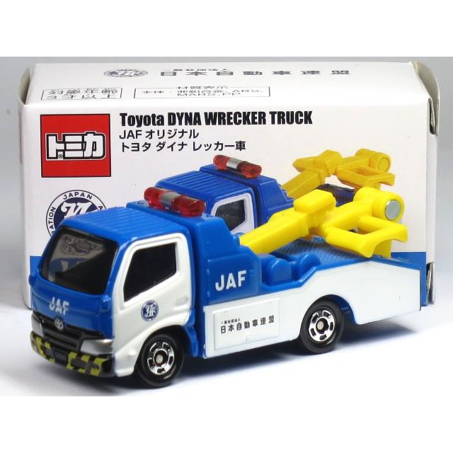 タカラトミー（TAKARA TOMY） 特注トミカ JAFオリジナル トヨタ ダイナ