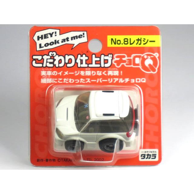 チョロQ 【廃盤】こだわり仕上げチョロQ No.8 スバル レガシィ