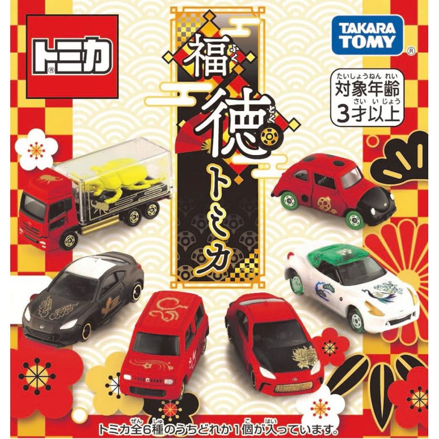 タカラトミー（TAKARA TOMY） 【絶版品】福徳トミカ 1BOX: 6個入【☆全