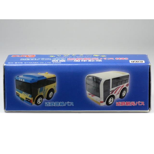 チョロQ 特注チョロQ ありがとう一周年 近鉄バス(株)・近鉄観光バス(株