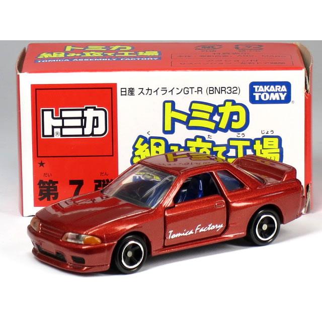 タカラトミー（TAKARA TOMY） 特注トミカ トミカショップ 組み立て工場