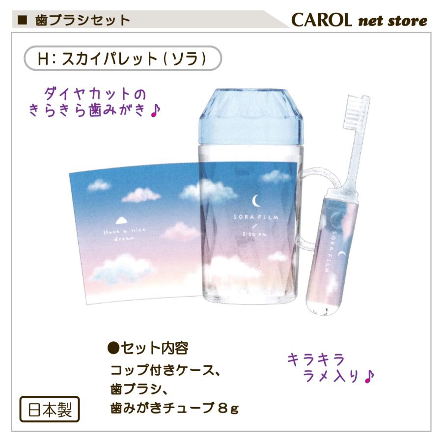 CRUX（クラックス） 歯ブラシセット キラキラ ラメ入り はみがきセット