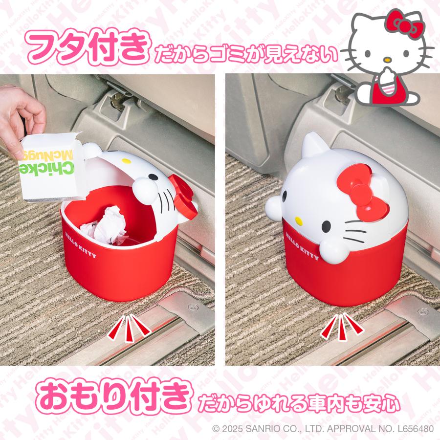 SEIWA（セイワ） ハローキティ カー用品 ゴミ箱 ダストボックス 収納