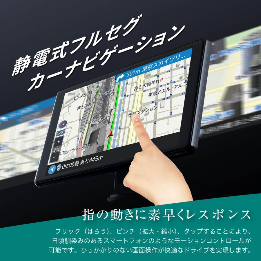 PIXYDA PNM91F ポータブルナビ 8インチ フルセグ 2025年度 静電タッチ