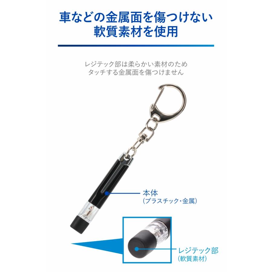 カーメイト（CARMATE） DZ461 静電気除去 キーホルダー レジテック