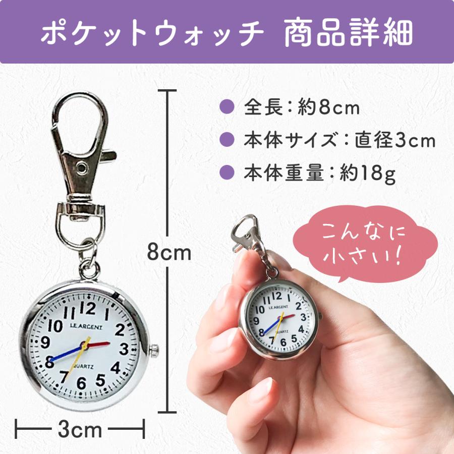 ナースウォッチ 懐中時計 ナース 時計 電池交換 可能 日本製 クォーツ