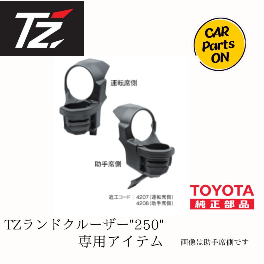 トヨタ（TOYOTA） TOYOTA TZ 250 ランドクルーザー専用 エアコン