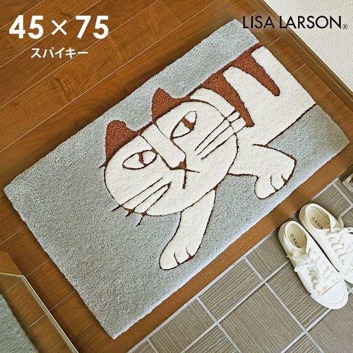 Lisa Larson（リサラーソン） 玄関マット スパイキー QB6418-95 45×75