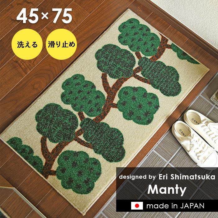 クリーンテックス・ジャパン 玄関マット Manty 45×75 cm 洗える 日本製