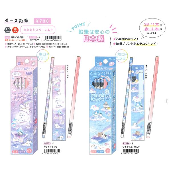 Q-LiA（クーリア） かきかたダース鉛筆 (2B 11本+赤鉛筆1本）92133