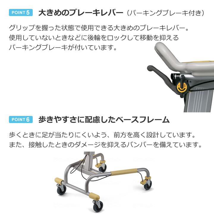 パラマウントベッド（PARAMOUNT BED） 歩行器 ユニバーサルデザイン