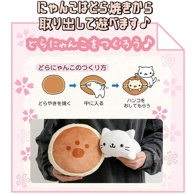 にゃんにゃんにゃんこ ぎゅーっとぬいぐるみ サンエックス