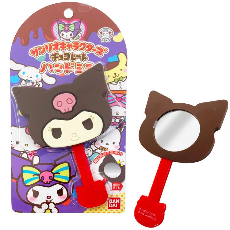 クロミ ハンドミラーVol.2 06 手鏡 カガミ チョコ型 持ち歩き 携帯