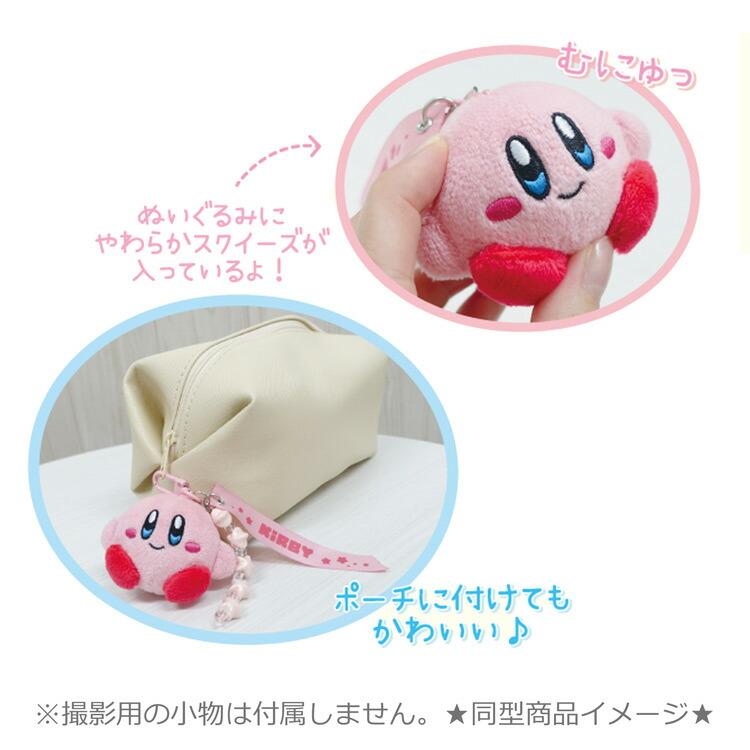 星のカービィ ぬくい〜ず 3連キーチェーン ワドルディ 261600 星の