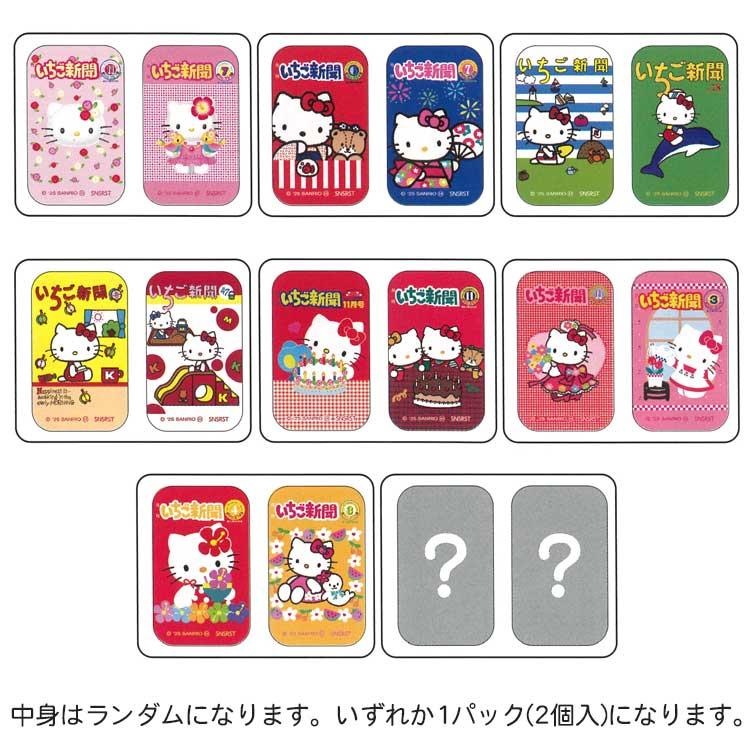 中身はランダム】ハローキティ 缶バッジ2コセット A 839530 いちご新聞