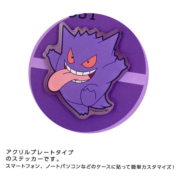 ポケットモンスター モバイルステッカー ゲンガー 136004 pokemon