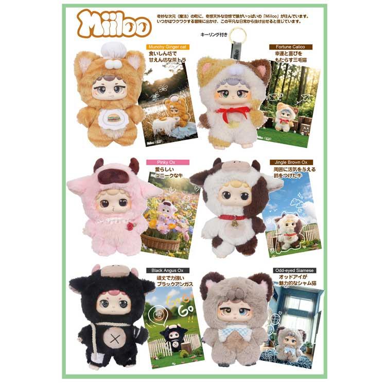 中身はランダム】Miiloo フィギュア 746318 ミーロー アートトイ