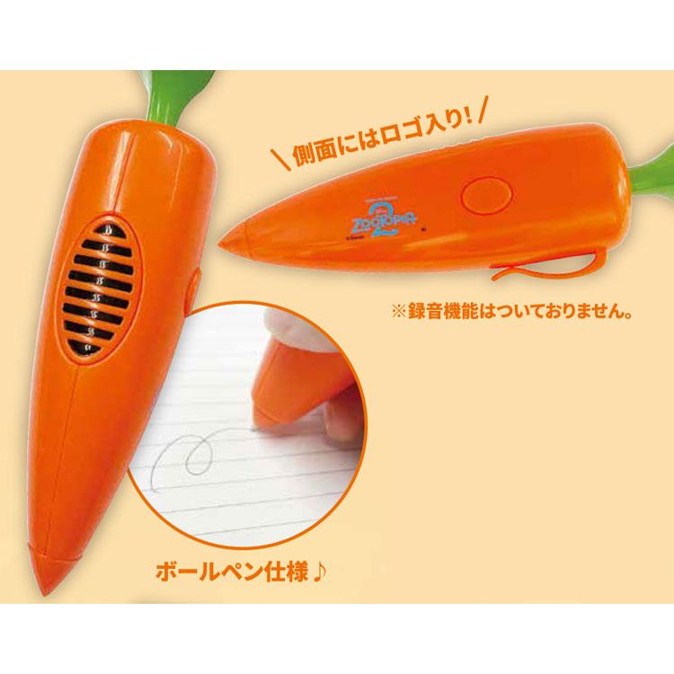 ズートピア2 にんじんペン 795295 Disney ディズニーキャラクター