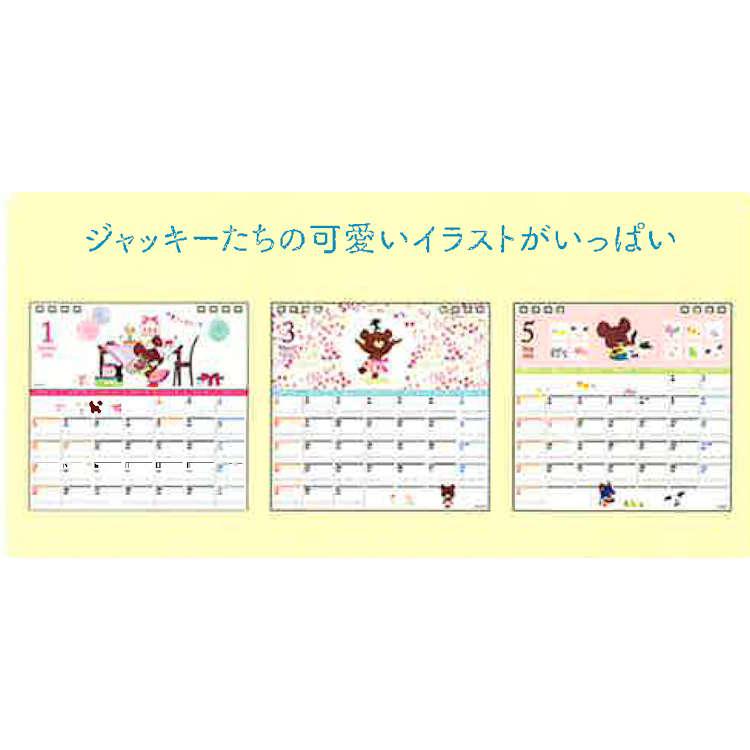 くまのがっこう 2026年カレンダー 家族カレンダー 卓上 リング 199790