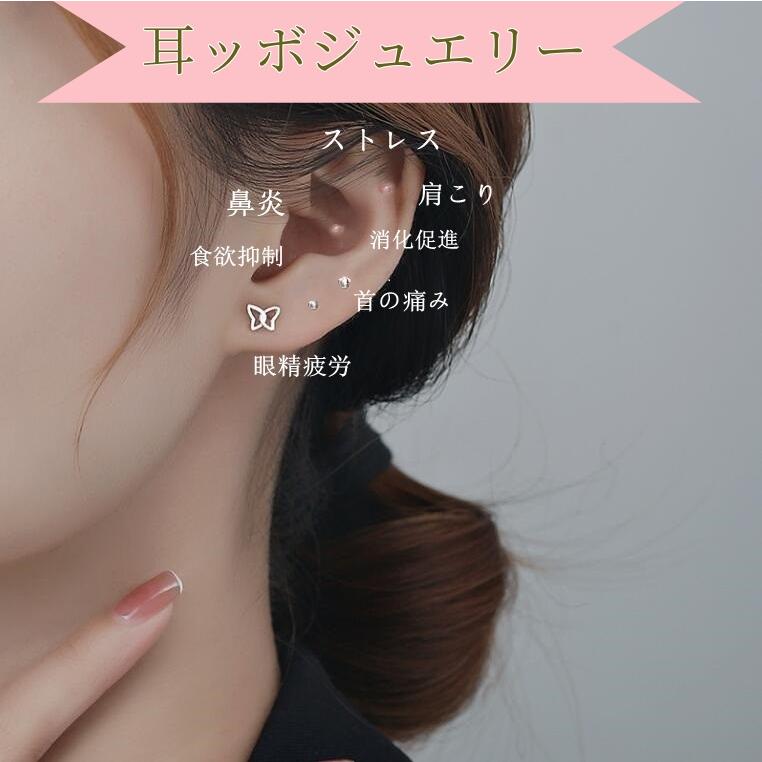 耳つぼシール 粒タイプ 金粒 銀粒 60粒 100粒 200粒 金属アレルギー