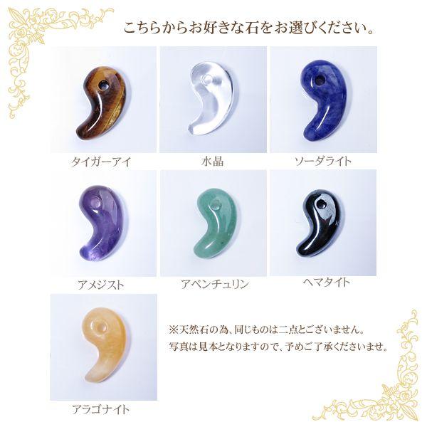 パワーストーン 勾玉 まが玉 選べる7種類 風水 水晶 タイガーアイ