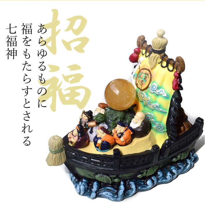 風水 宝船 七福神 置き物 パワーストーン インテリア グッズ 天然石