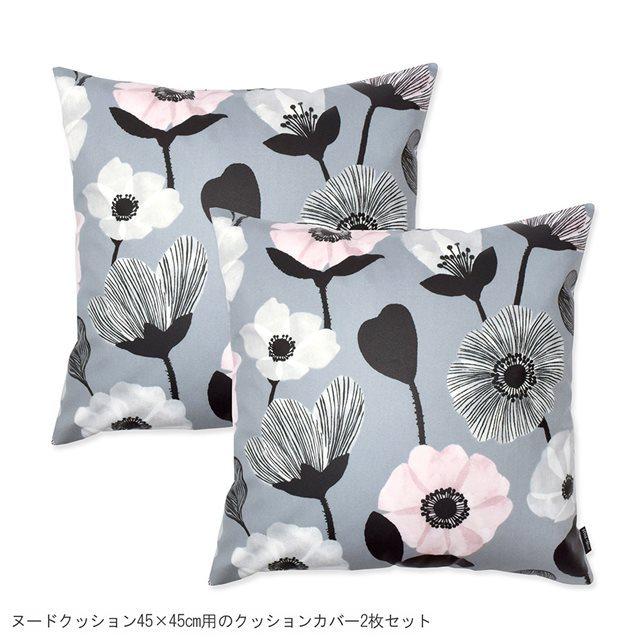 クッションカバー 2枚セット ラミネート タイプ 45cm×45cm