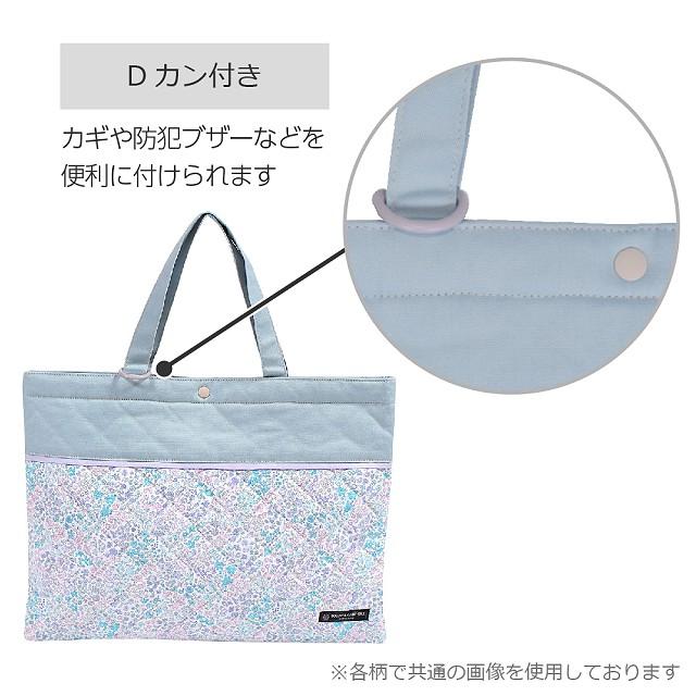 レッスンバッグ キルティング ループ付き プティ・ブーケ 手さげバッグ