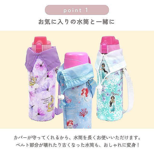 Disney（ディズニー） 水筒カバー ラージタイプ Elsa FROZEN エルサ