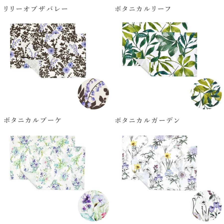 ランチョンマット 2枚セット 綿100％ 30cm×44cm スタンダード 花柄