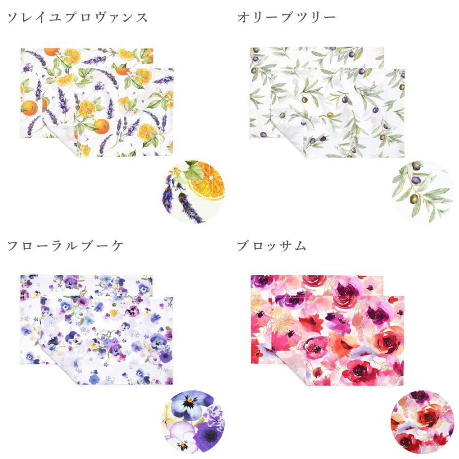 ランチョンマット 2枚セット 綿100％ 30cm×44cm スタンダード 花柄