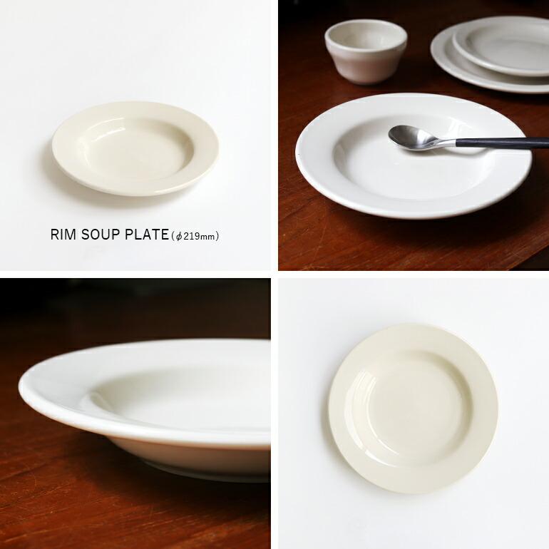 食器 スーププレート アメリカ ダイナー ウェア 業務用 HOMER LAUGHLIN