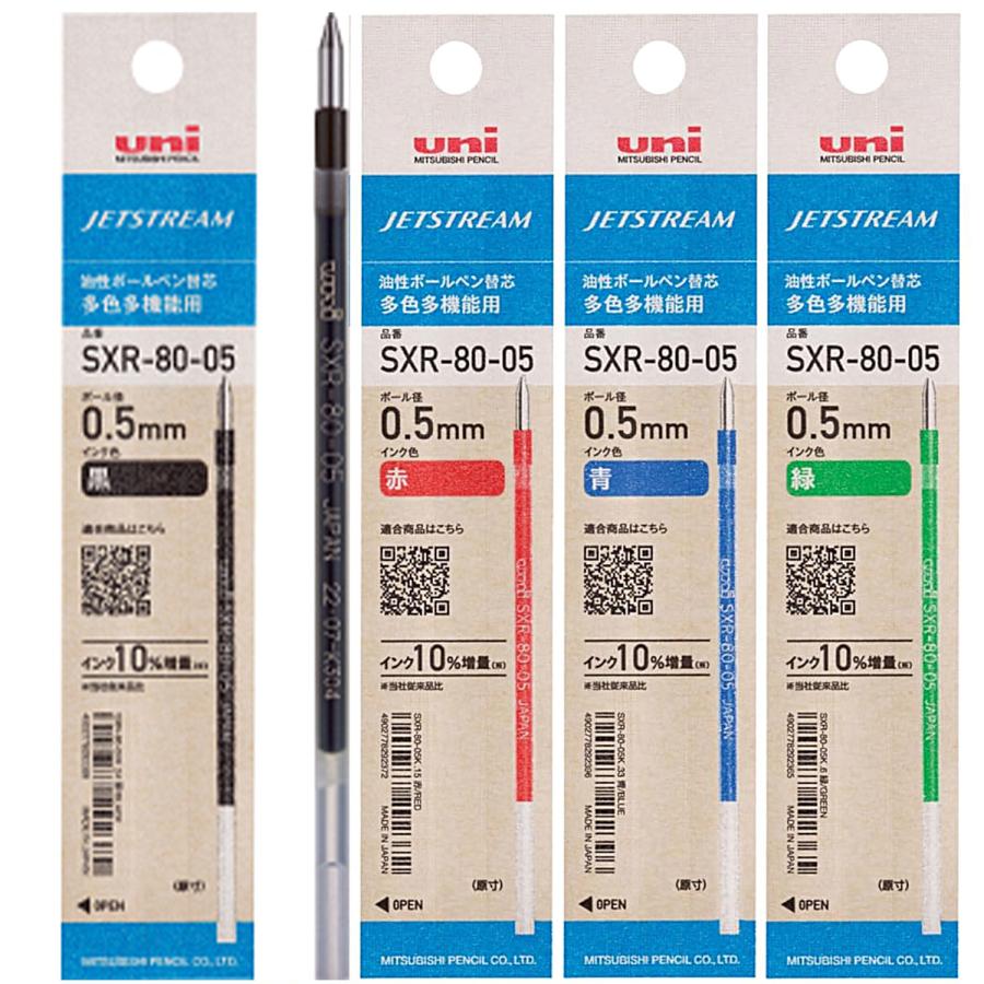 ジェットストリーム 油性ボールペン 黒・赤・青・緑/替え芯 SXR-80-05