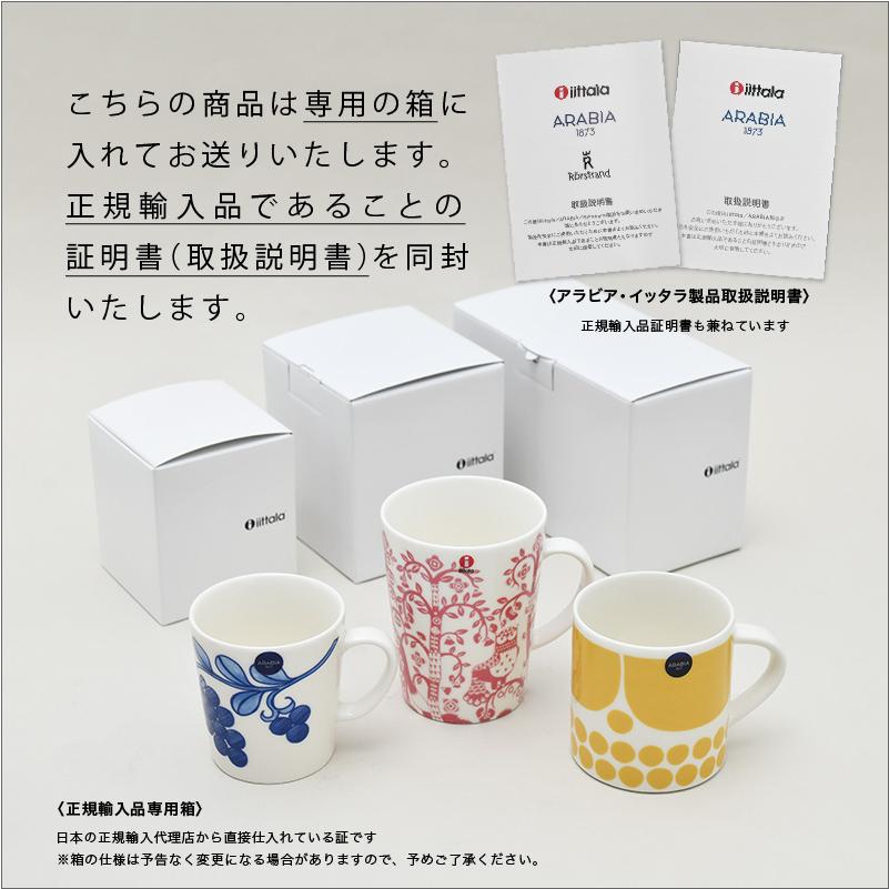 ARABIA（アラビア） スンヌンタイ マグカップ マグ 350 ARABIA