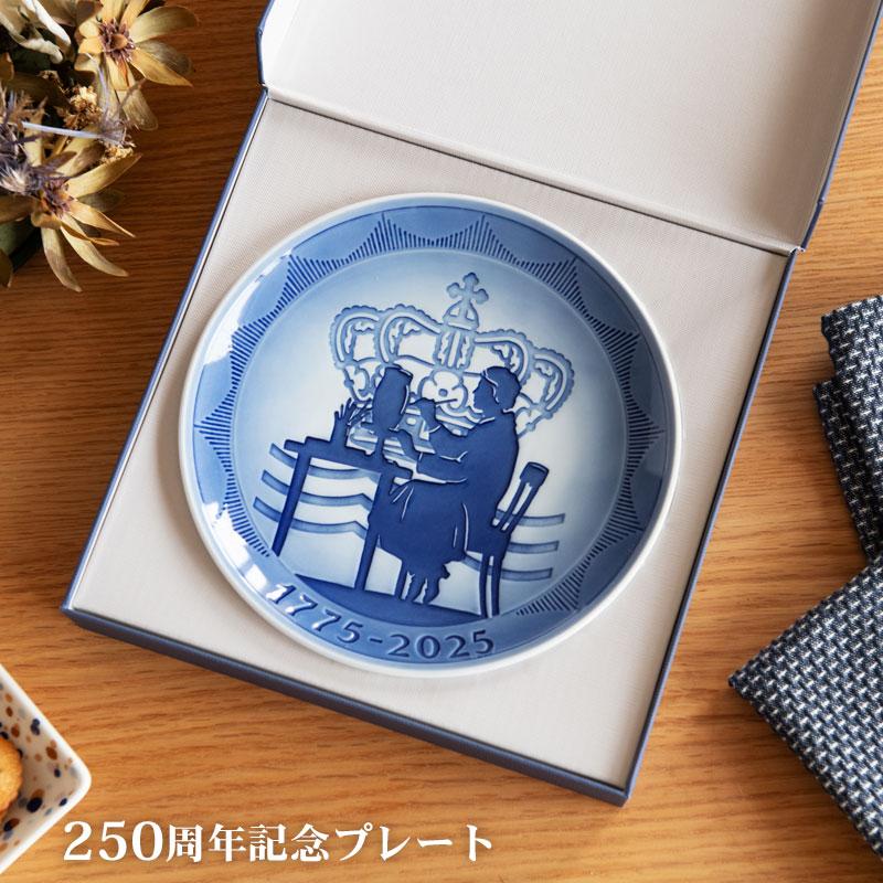 ROYAL COPENHAGEN（ロイヤルコペンハーゲン） セール20％OFF ロイヤル