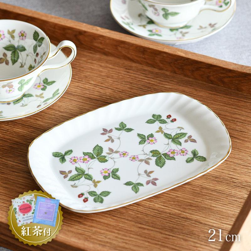 セール20％OFF 【紅茶セット付き】 ウェッジウッド スパイラル トレイ