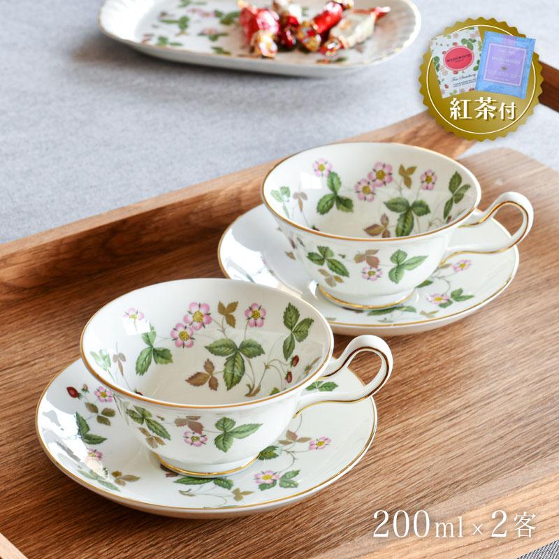 セール20％OFF 【紅茶セット付き】 ウェッジウッド ティーカップ