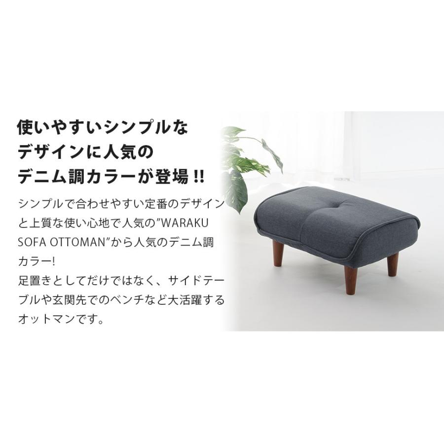 セルタン オットマン スツール 日本製 デニム おしゃれ サイドテーブル