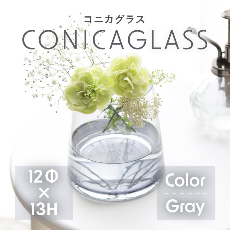 Clay（クレイ） 花瓶 花器 コニカグラス CONICAGLASS 12Φ 13H 透明