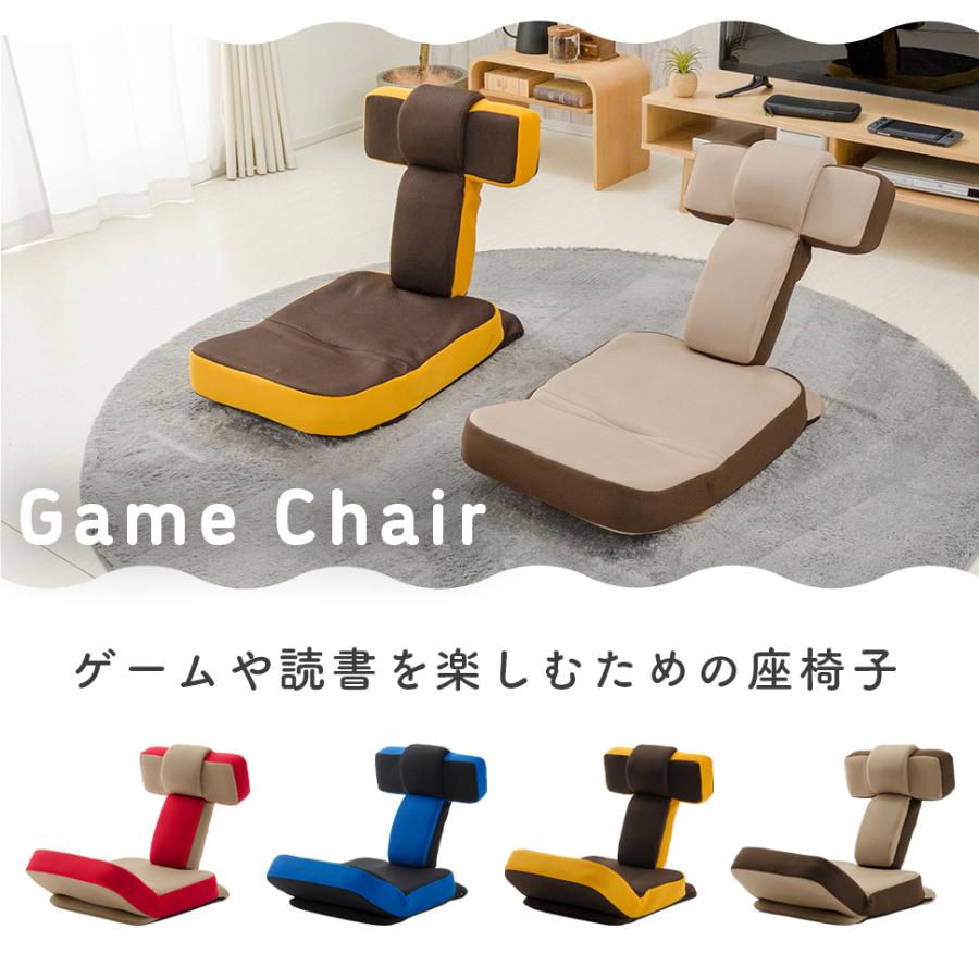 セルタン 座椅子 座イス 座いす リクライニング ゲーミング座椅子 姿勢