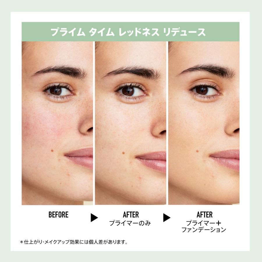 bareMinerals（ベアミネラル） プライム タイム レッドネス リデュース