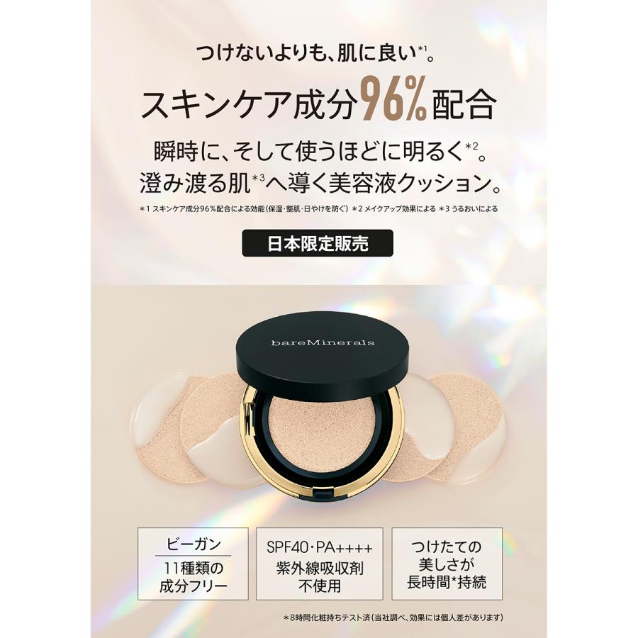 bareMinerals（ベアミネラル） オリジナル ピュア セラム カバーアップ