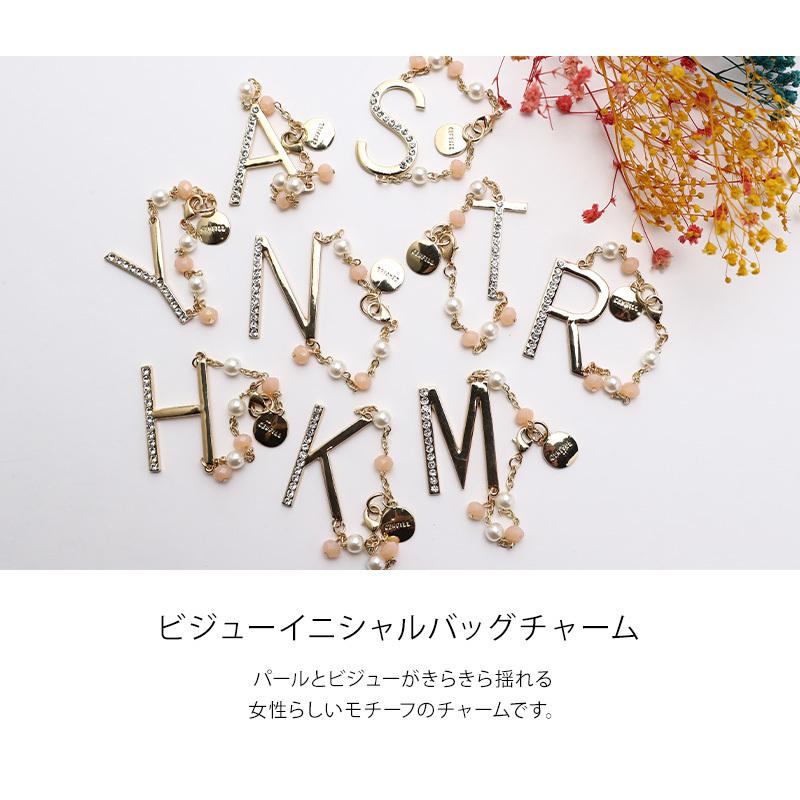 バッグチャーム ビジュー イニシャルチャーム バッグ チャーム 18K