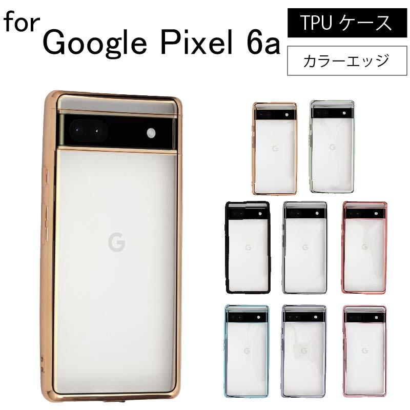 Pixel 6A Pixel6a サイドメッキ加工 TPU クリア 耐衝撃 衝撃吸収