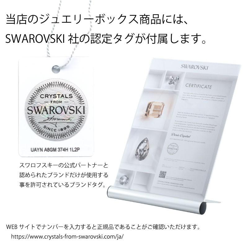 Doris Crystal ピアノ スワロフスキー純正クリスタル ボックス【ギフト