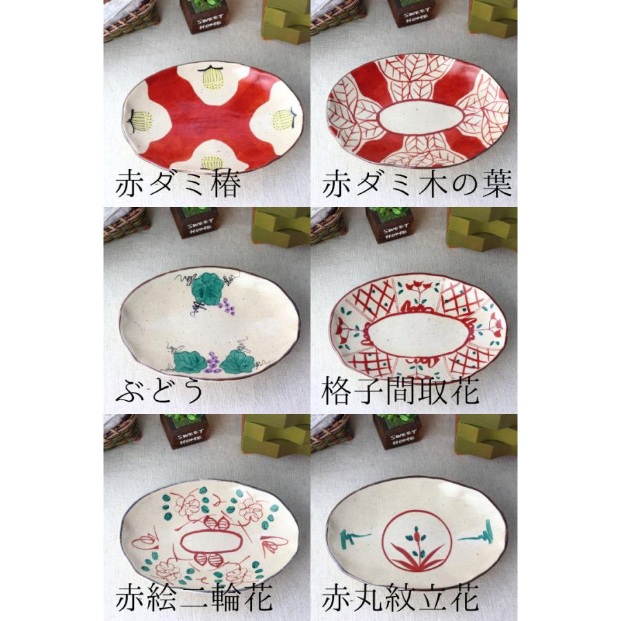 赤絵三善 煮魚が似合う手描き三ツ足楕円皿 22cm 美濃取寄 日本製 美濃