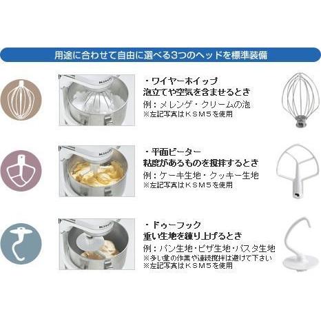 KitchenAid（キッチンエイド） KSM7WH スタンドミキサー 卓上ミキサー