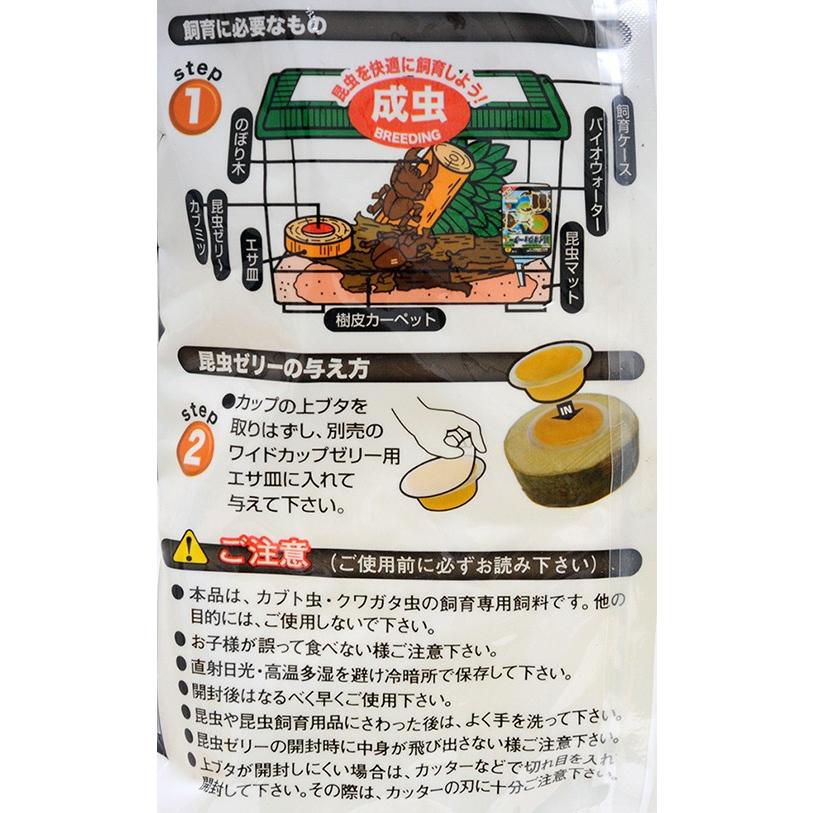 フジコン 昆虫ゼリー ワイドカップ バイオゼリー Pro30（約16g